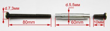 Стяжка d 5.5 мм L — 90 mm (BN) Нікель (металевий колір) 2273 фото