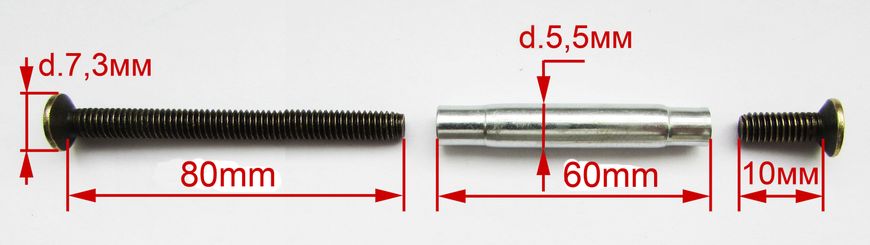 Стяжка d 5.5 мм L-90mm (BN) Никель 2273 фото